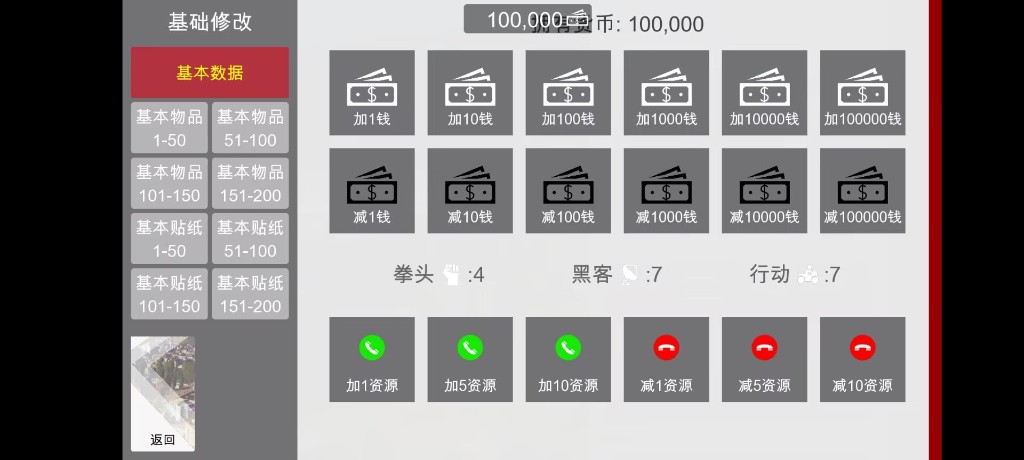 特工17 中文界面 画面 6