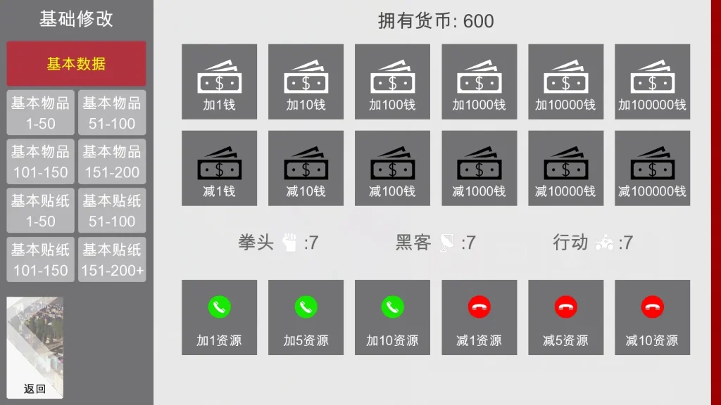 特工17 操作界面 内容截图 2