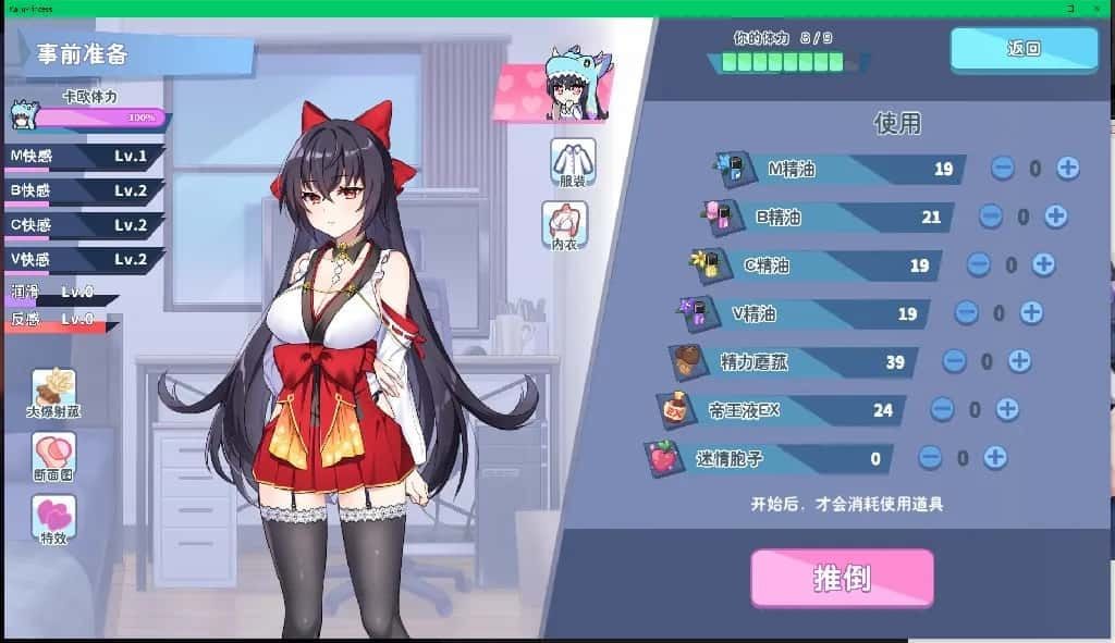 怠惰的怪兽公主不想工作 版本内容 场景图 2
